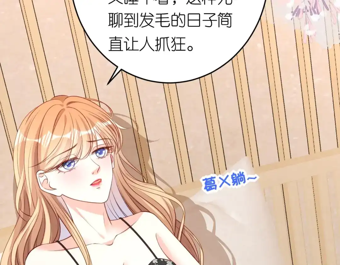 《无法拥有的你》第67话 梅园被卖了？ 第15页