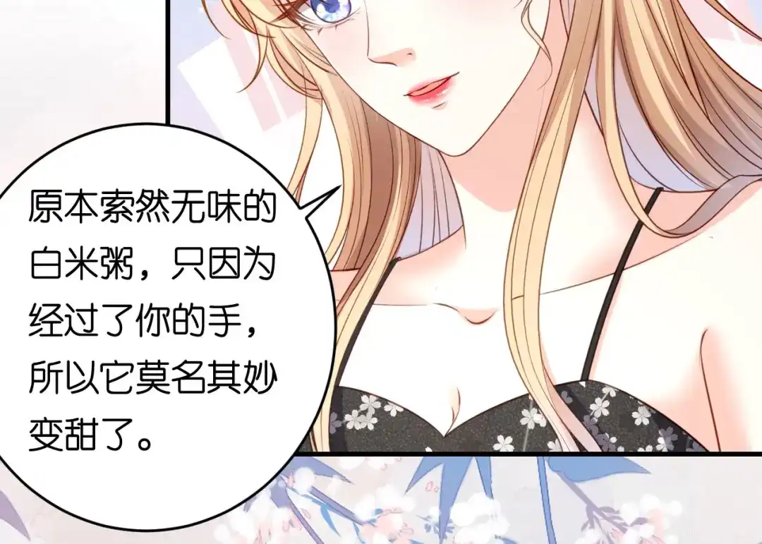 《无法拥有的你》第67话 梅园被卖了？ 第13页