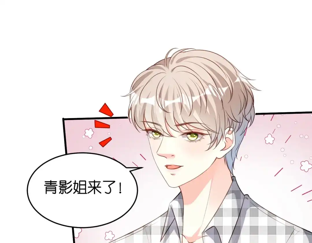 《无法拥有的你》第67话 梅园被卖了？ 第90页