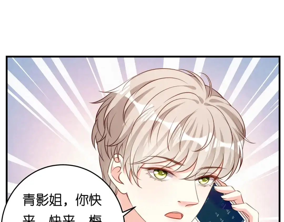 《无法拥有的你》第67话 梅园被卖了？ 第22页