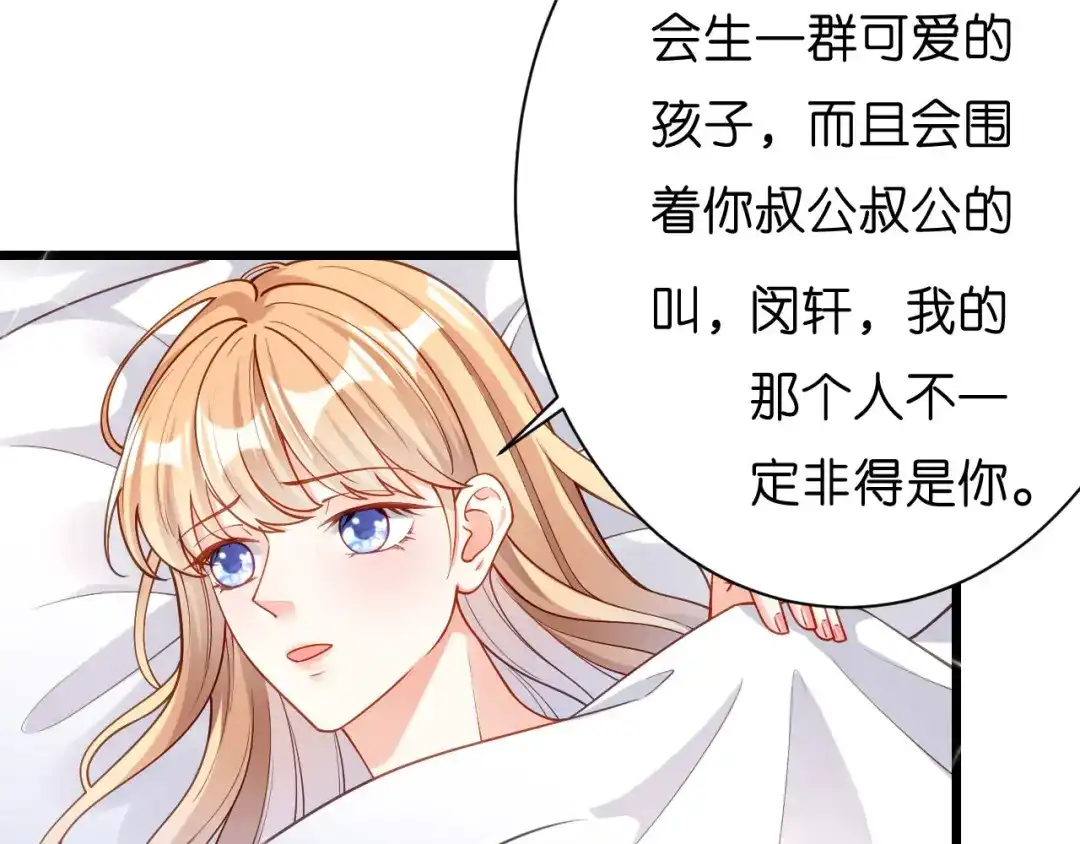 《无法拥有的你》第6话 谁也挡不住 第20页
