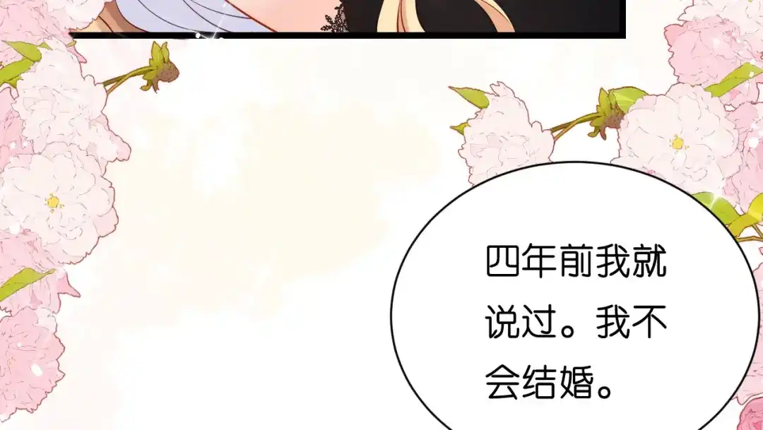 《无法拥有的你》第6话 谁也挡不住 第8页