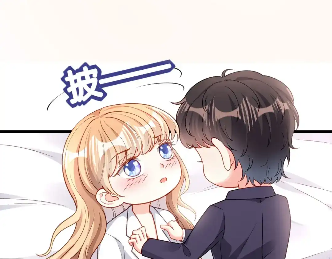 《无法拥有的你》第6话 谁也挡不住 第50页