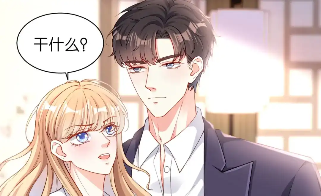 《无法拥有的你》第6话 谁也挡不住 第52页