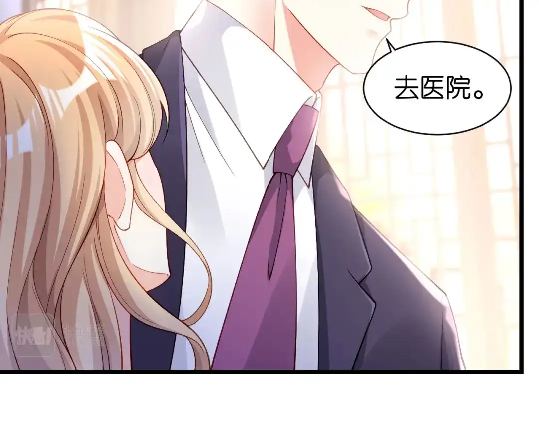 《无法拥有的你》第6话 谁也挡不住 第57页