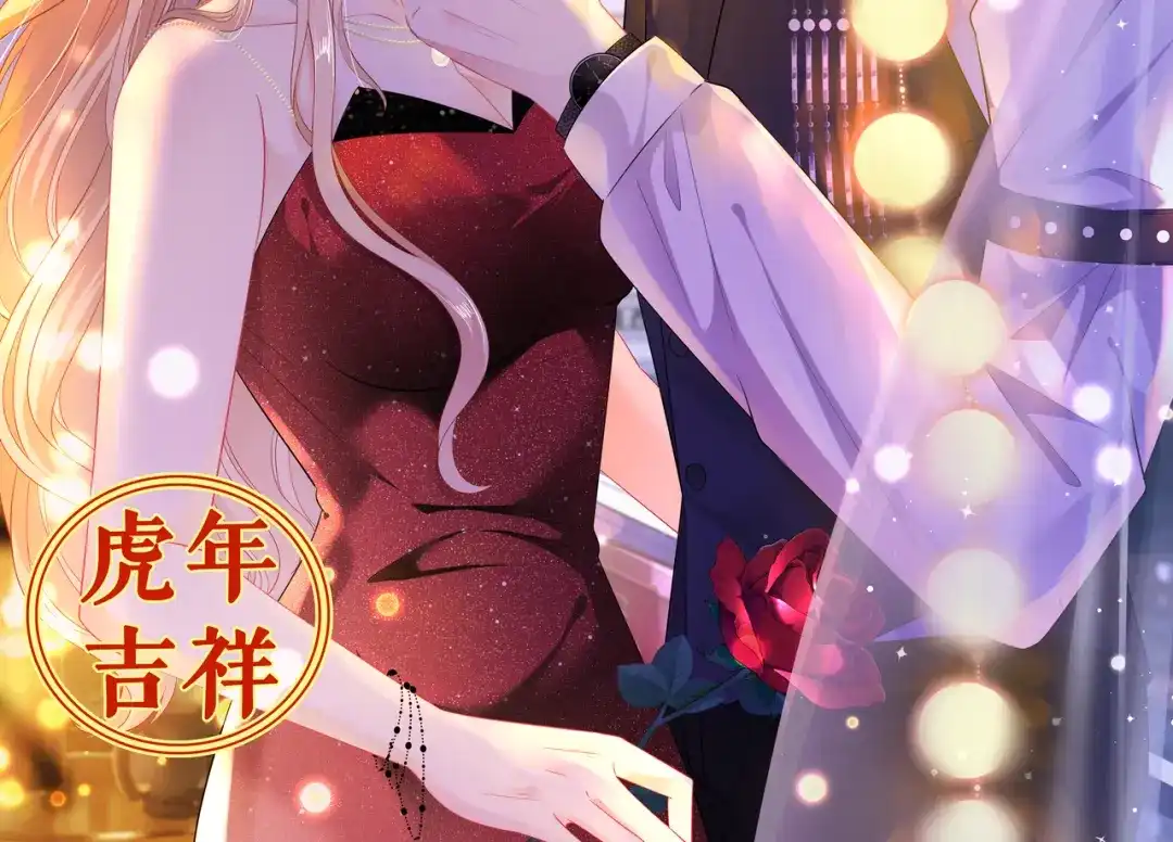 《无法拥有的你》第6话 谁也挡不住 第93页