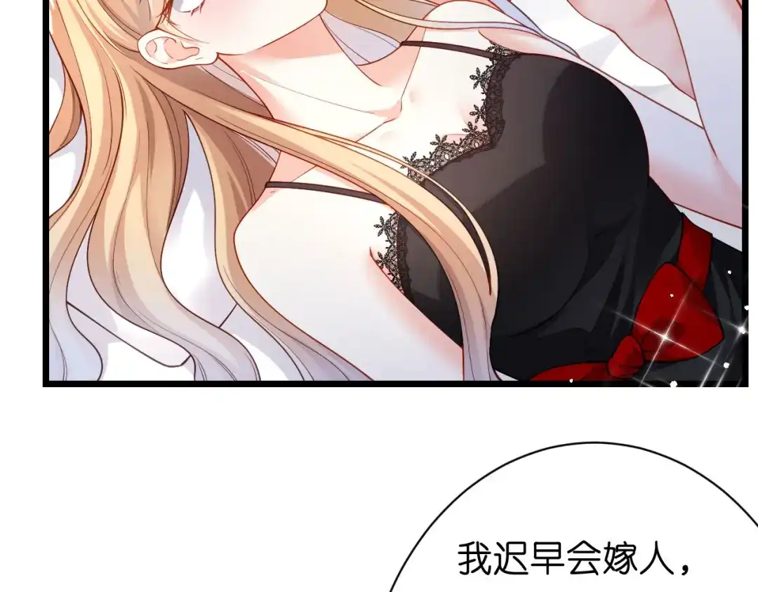 《无法拥有的你》第6话 谁也挡不住 第19页