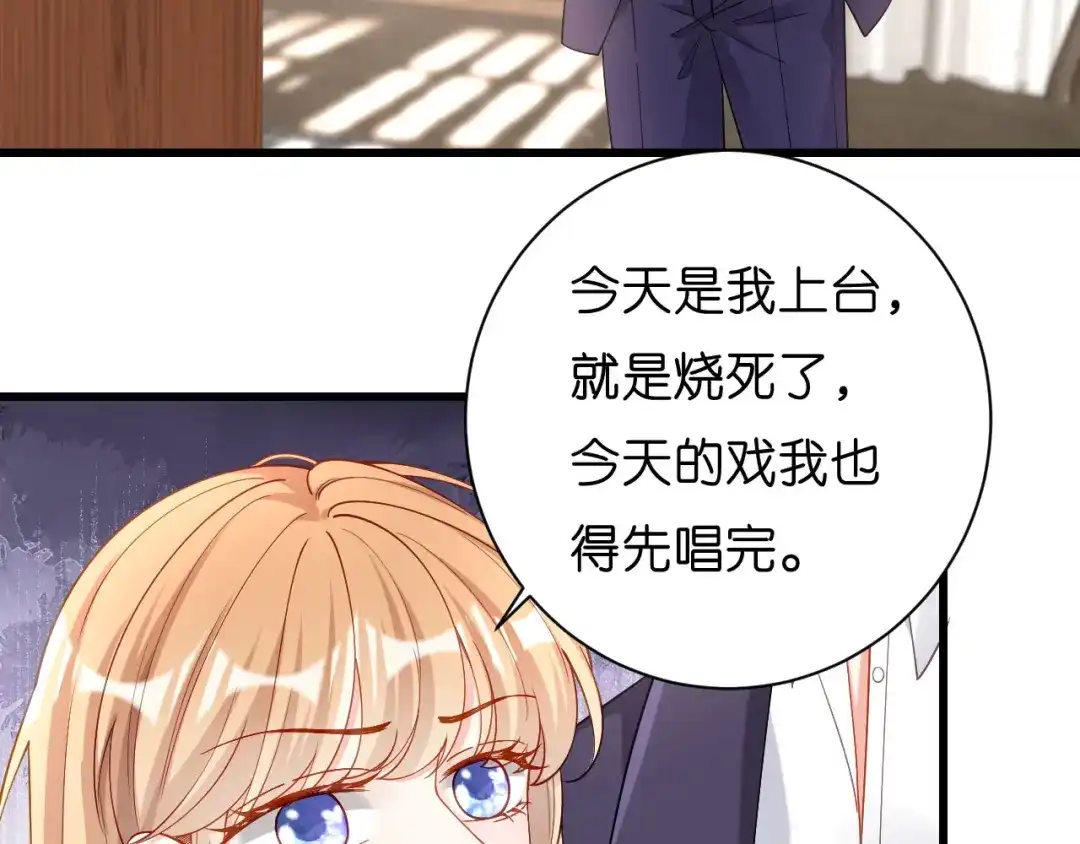 《无法拥有的你》第6话 谁也挡不住 第61页