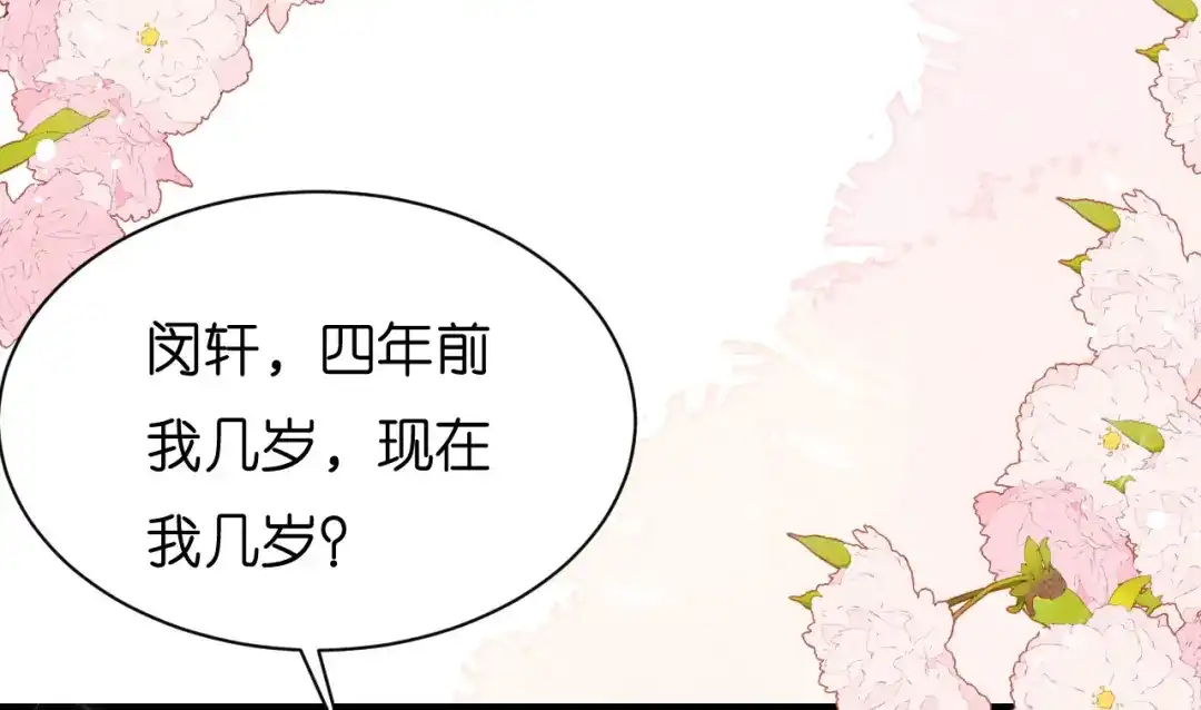 《无法拥有的你》第6话 谁也挡不住 第11页