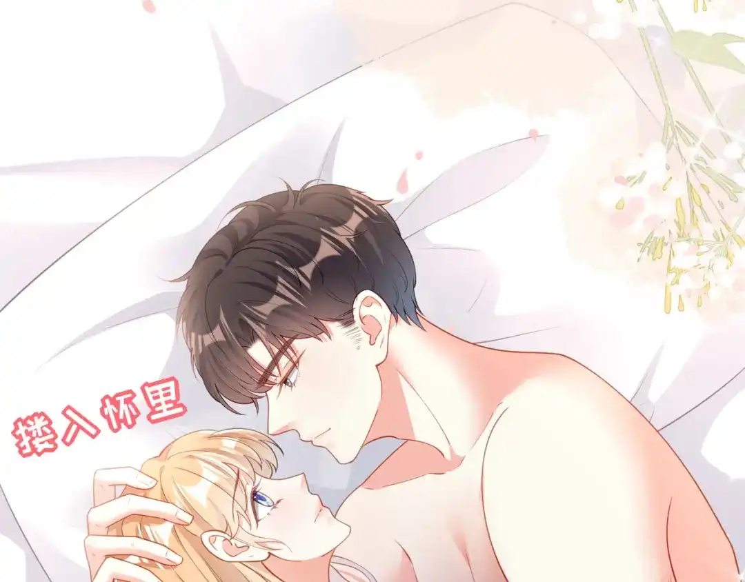 《无法拥有的你》第6话 谁也挡不住 第25页