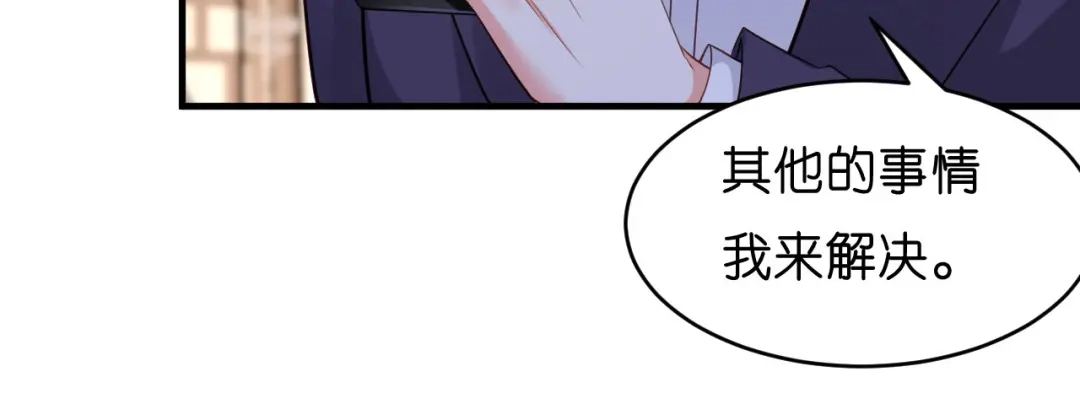 《无法拥有的你》第6话 谁也挡不住 第86页