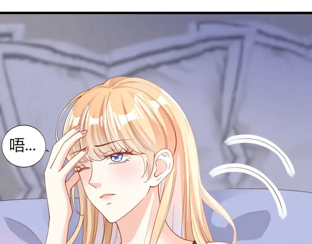 《无法拥有的你》第6话 谁也挡不住 第47页