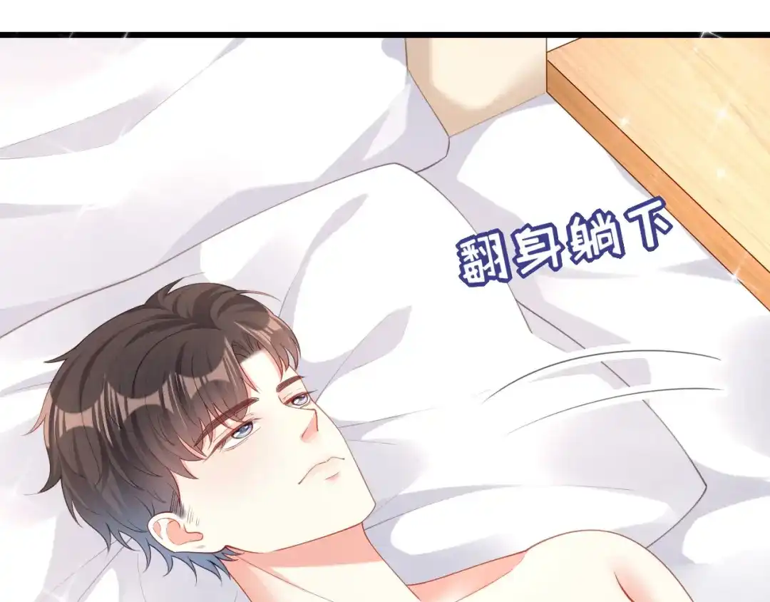《无法拥有的你》第6话 谁也挡不住 第22页