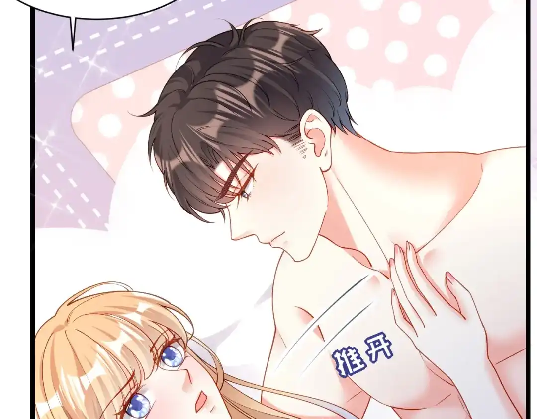 《无法拥有的你》第6话 谁也挡不住 第18页