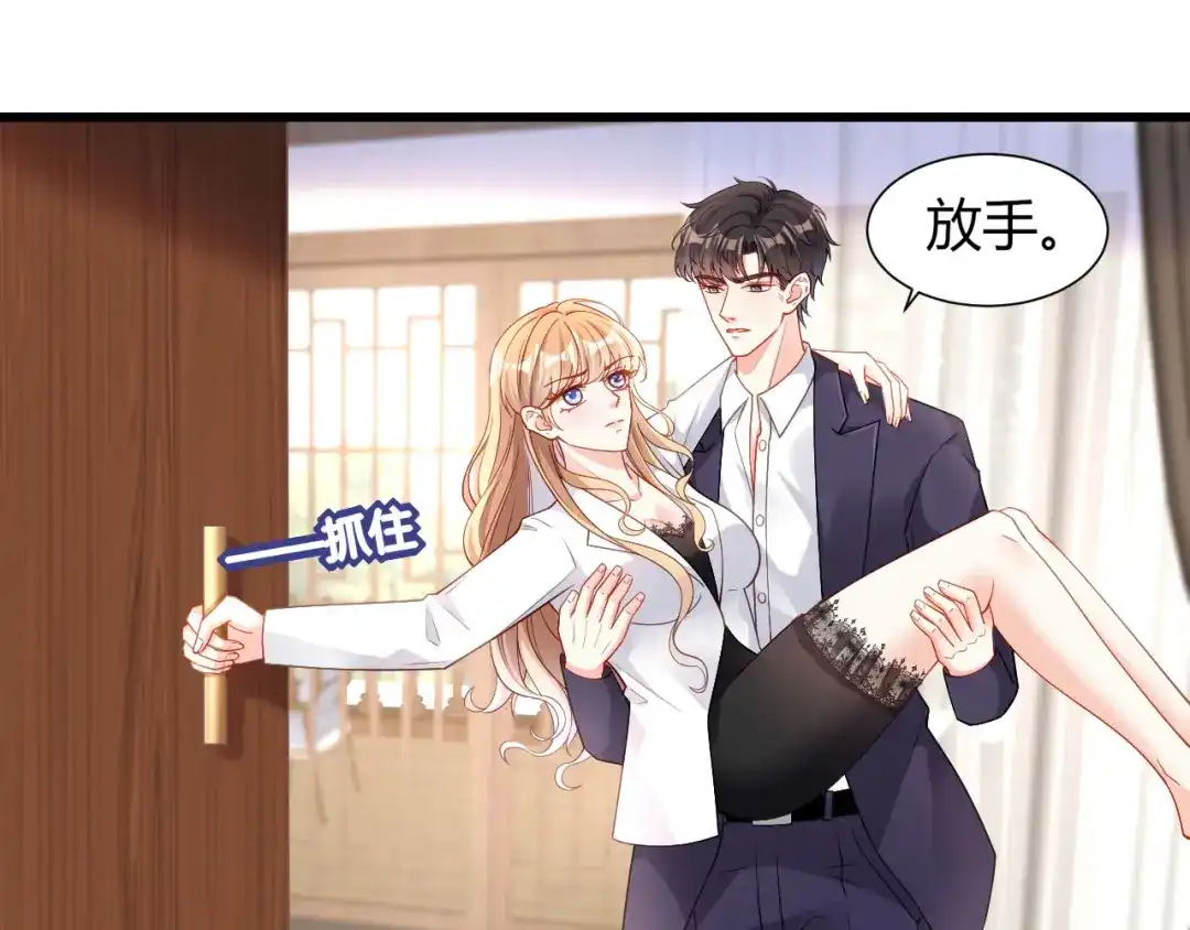《无法拥有的你》第6话 谁也挡不住 第60页