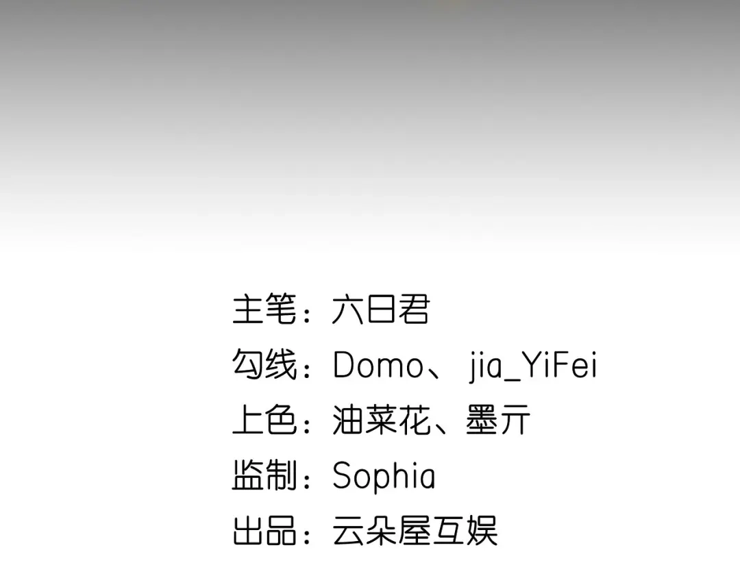 《无法拥有的你》第6话 谁也挡不住 第4页