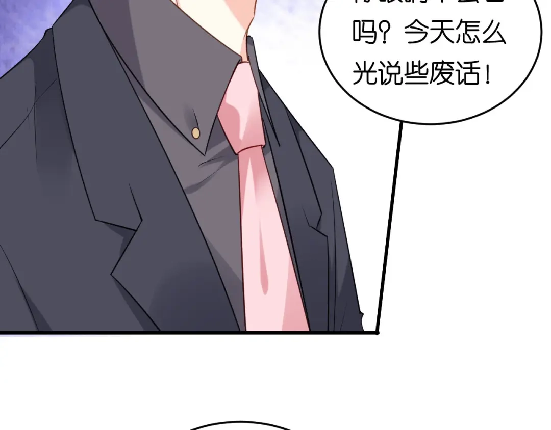 《无法拥有的你》第68话 买主现身 第54页