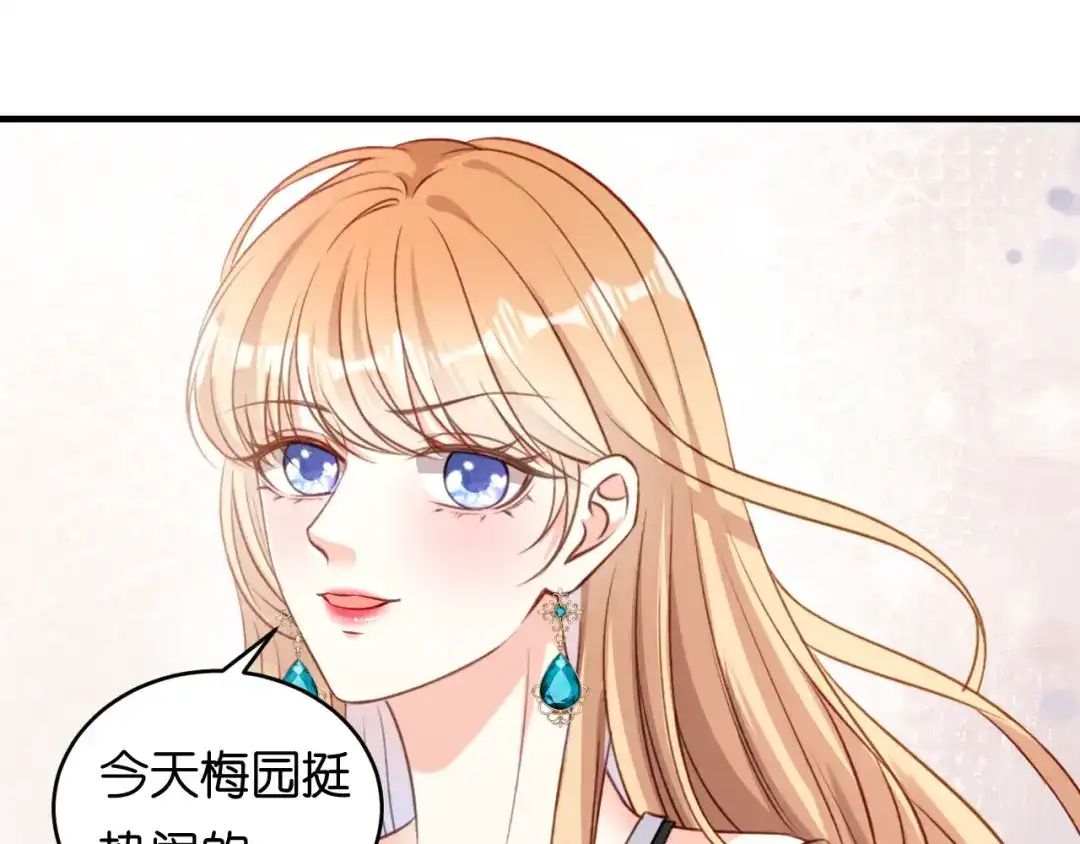 《无法拥有的你》第68话 买主现身 第10页