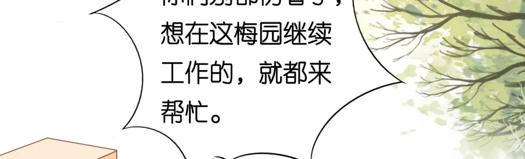 《无法拥有的你》第68话 买主现身 第46页