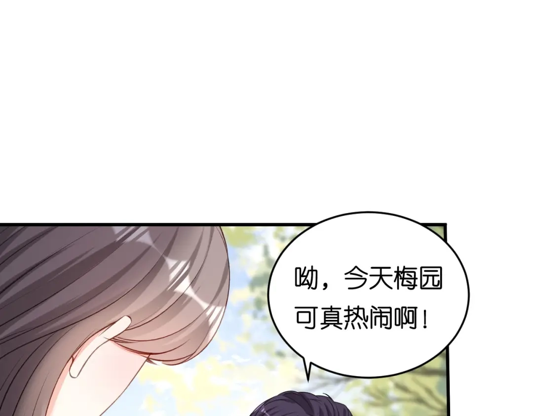 《无法拥有的你》第68话 买主现身 第26页