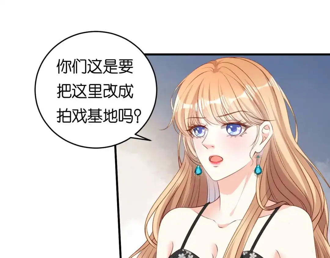 《无法拥有的你》第68话 买主现身 第50页