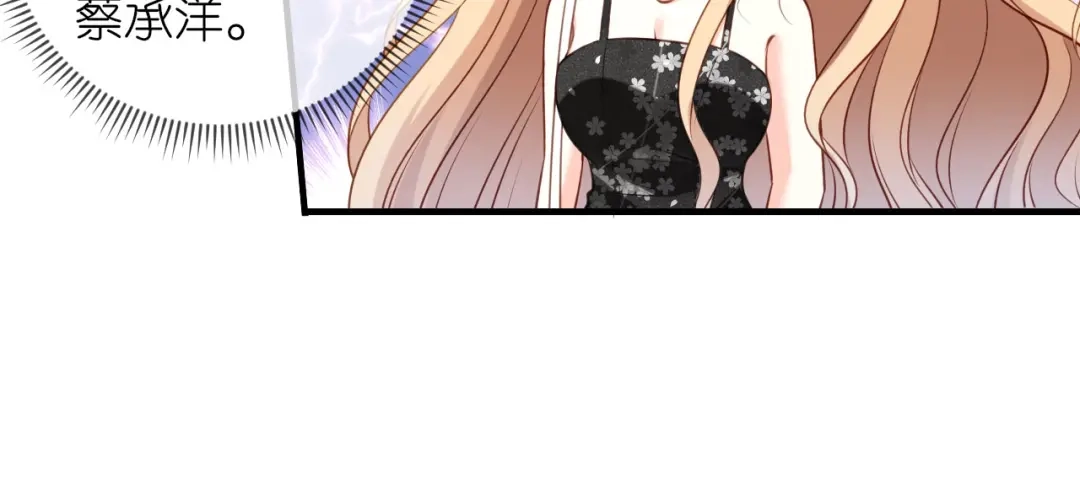 《无法拥有的你》第68话 买主现身 第43页