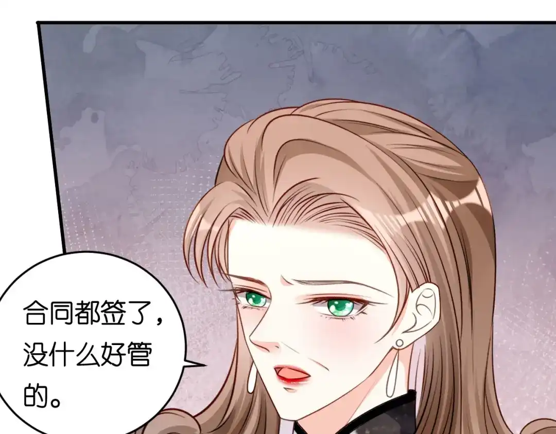 《无法拥有的你》第68话 买主现身 第62页
