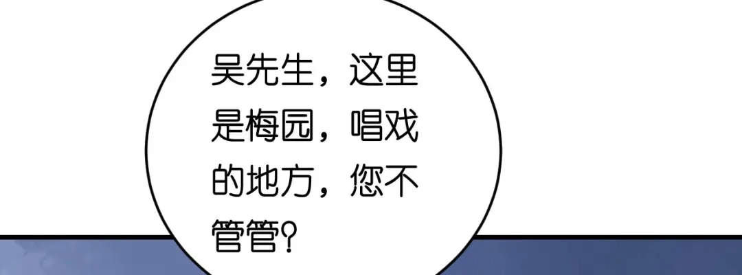 《无法拥有的你》第68话 买主现身 第55页