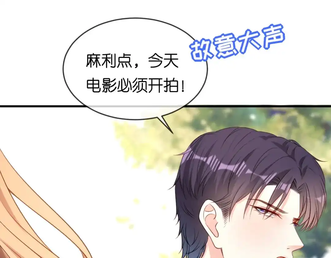 《无法拥有的你》第68话 买主现身 第89页