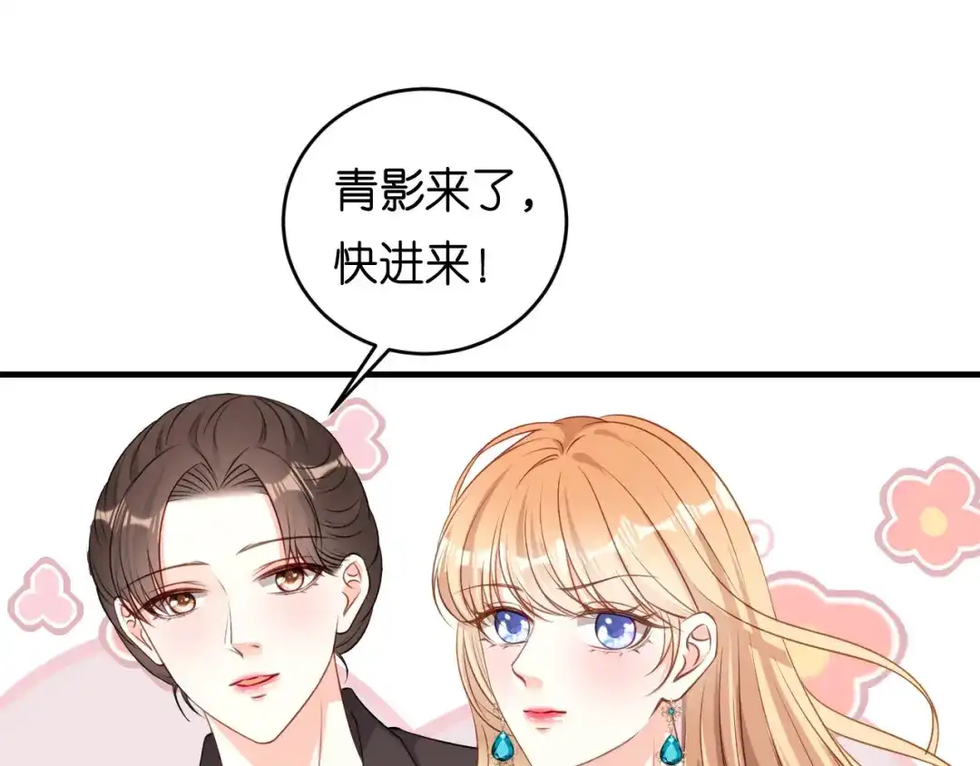 《无法拥有的你》第68话 买主现身 第7页