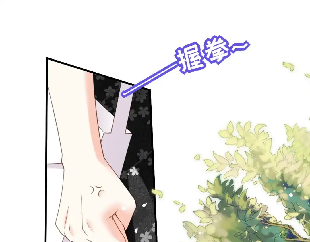 《无法拥有的你》第68话 买主现身 第91页