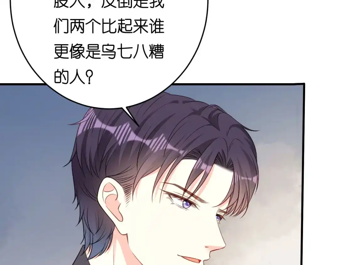 《无法拥有的你》第68话 买主现身 第39页
