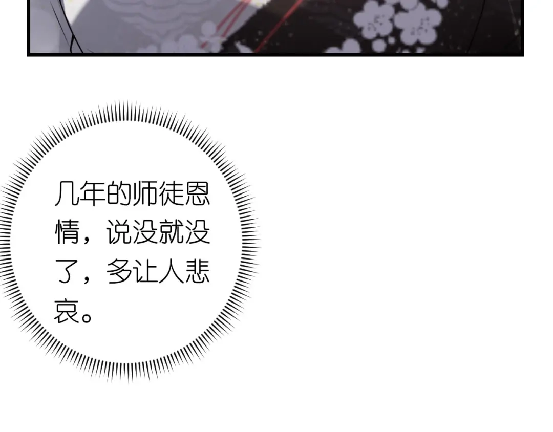 《无法拥有的你》第68话 买主现身 第15页