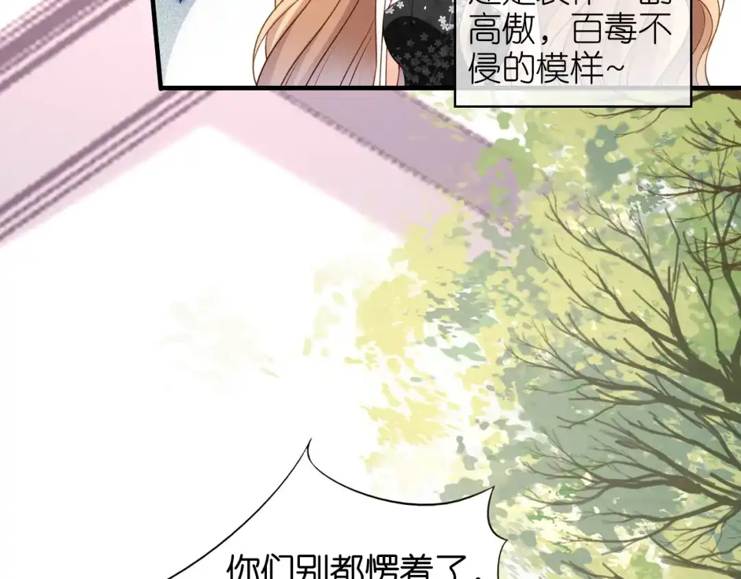 《无法拥有的你》第68话 买主现身 第45页