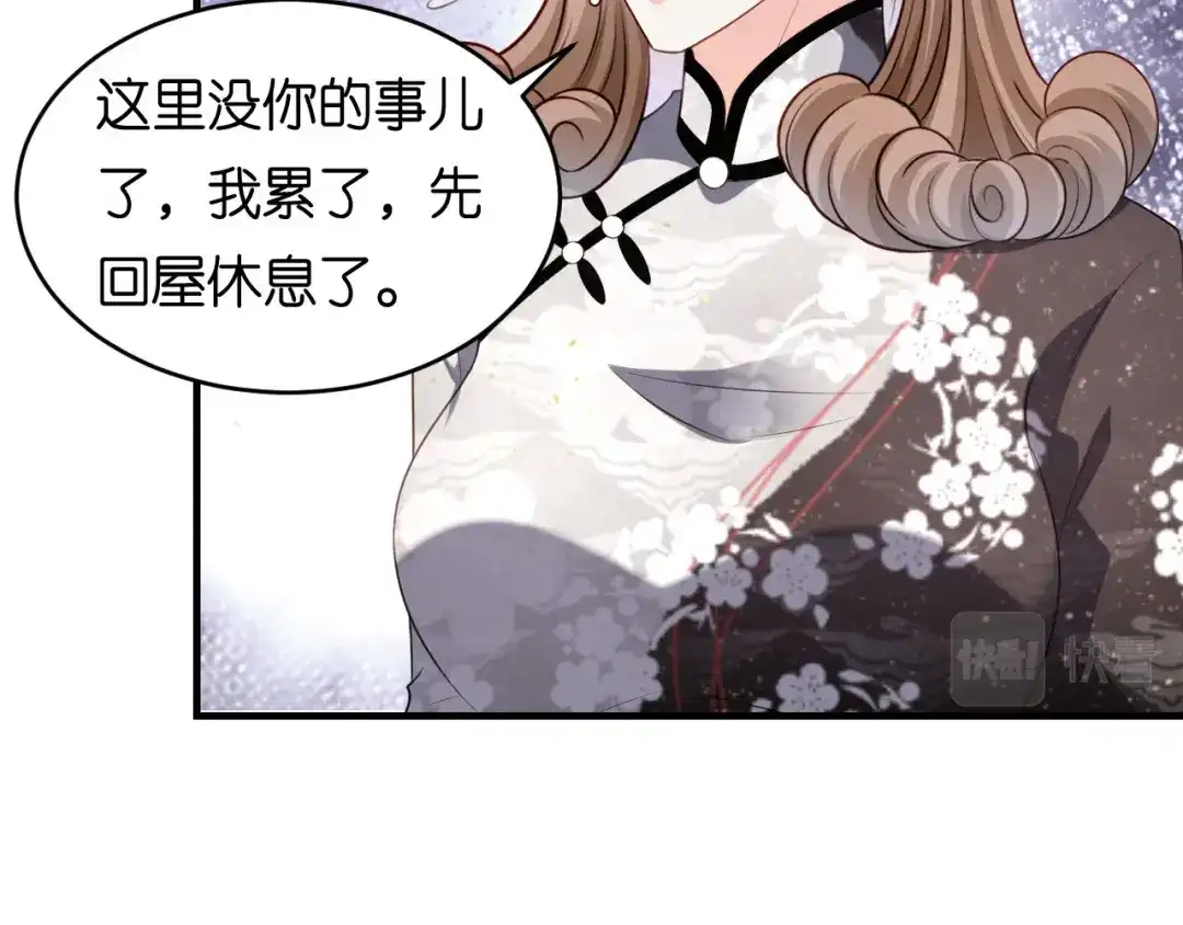 《无法拥有的你》第68话 买主现身 第69页