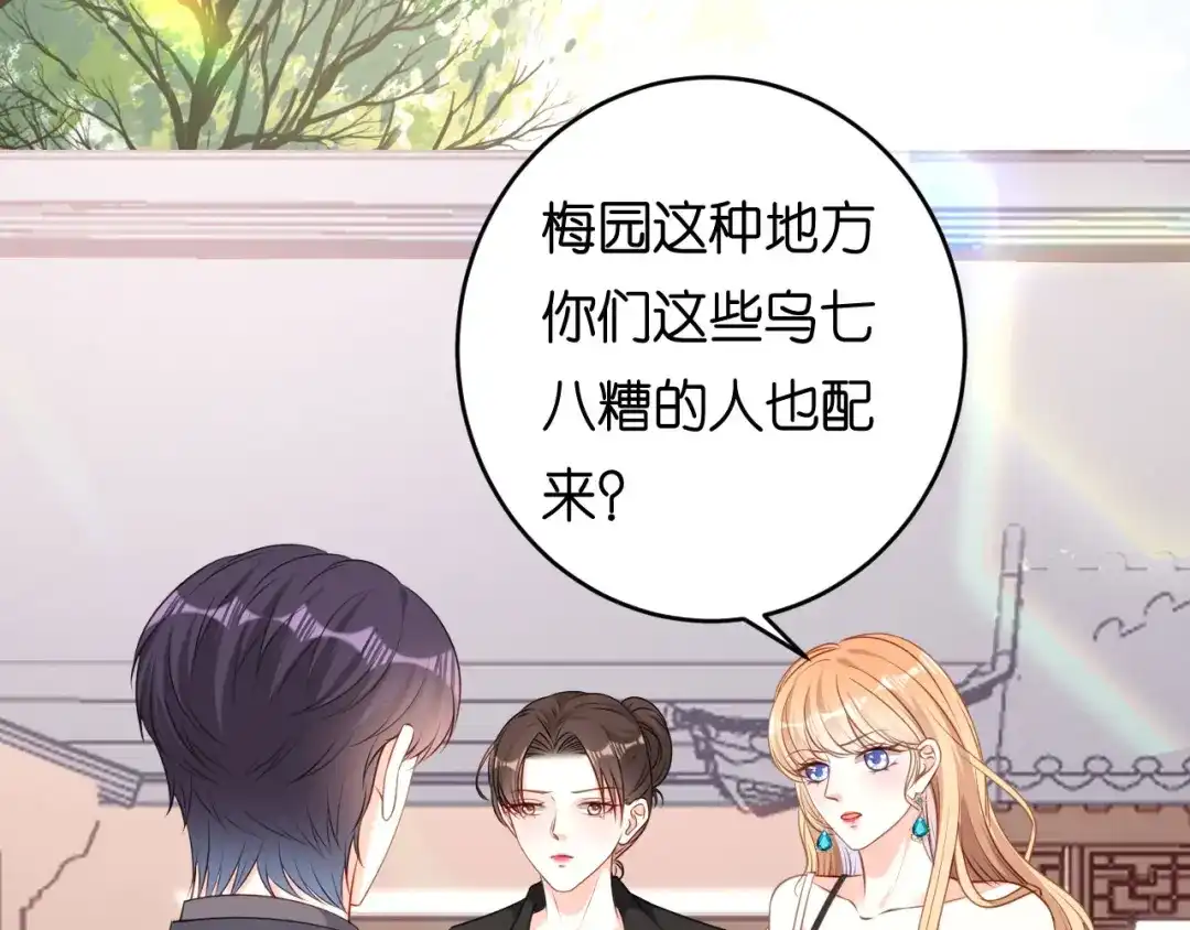 《无法拥有的你》第68话 买主现身 第37页