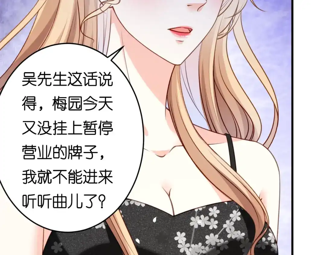 《无法拥有的你》第68话 买主现身 第18页