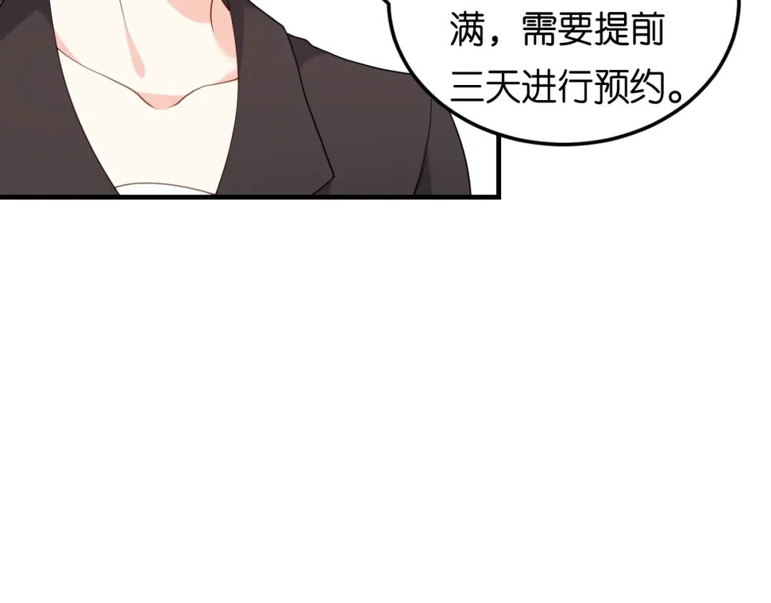 《无法拥有的你》第69话 消失的江总 第43页