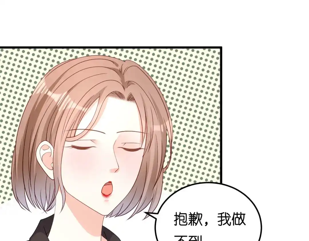 《无法拥有的你》第69话 消失的江总 第48页