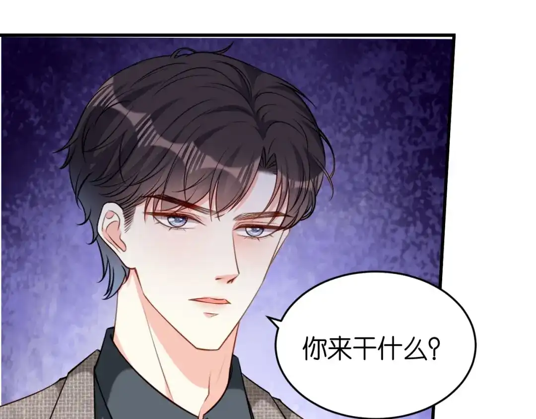《无法拥有的你》第69话 消失的江总 第97页