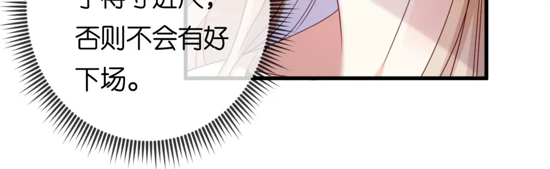 《无法拥有的你》第69话 消失的江总 第54页