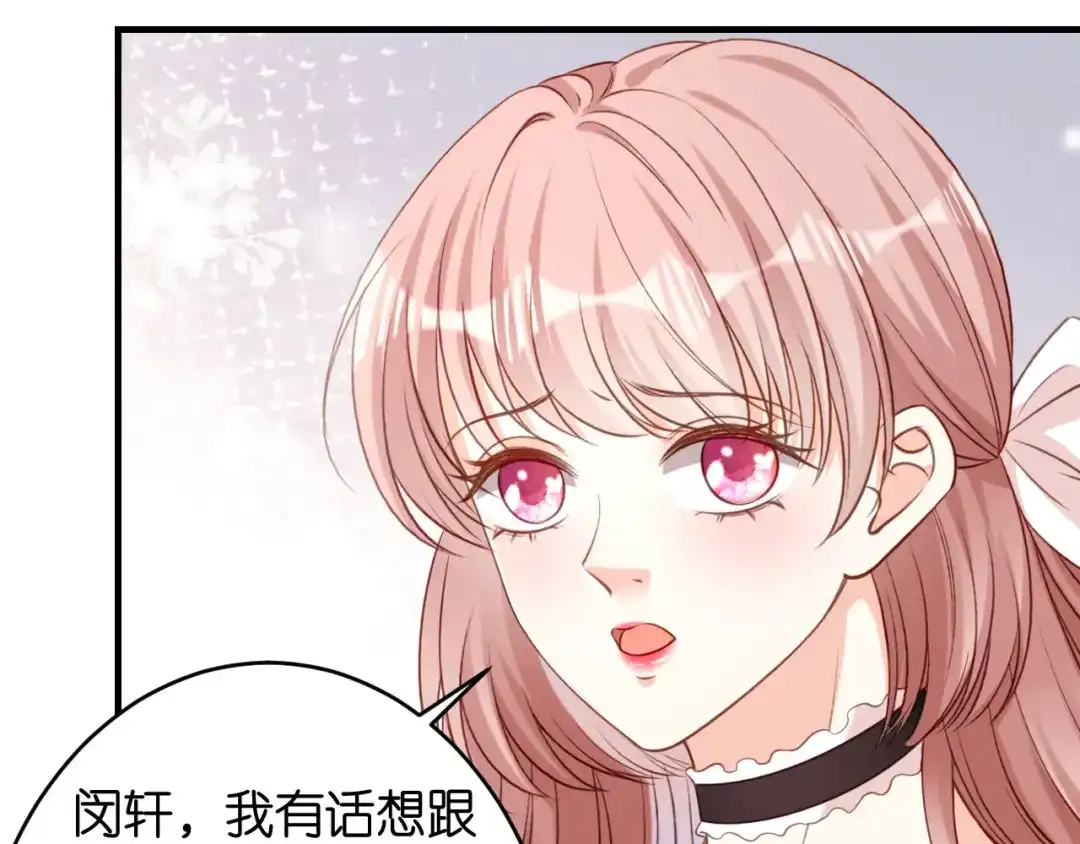 《无法拥有的你》第69话 消失的江总 第100页