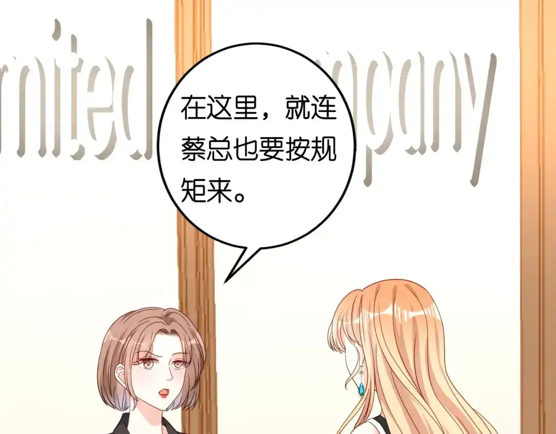 《无法拥有的你》第69话 消失的江总 第35页