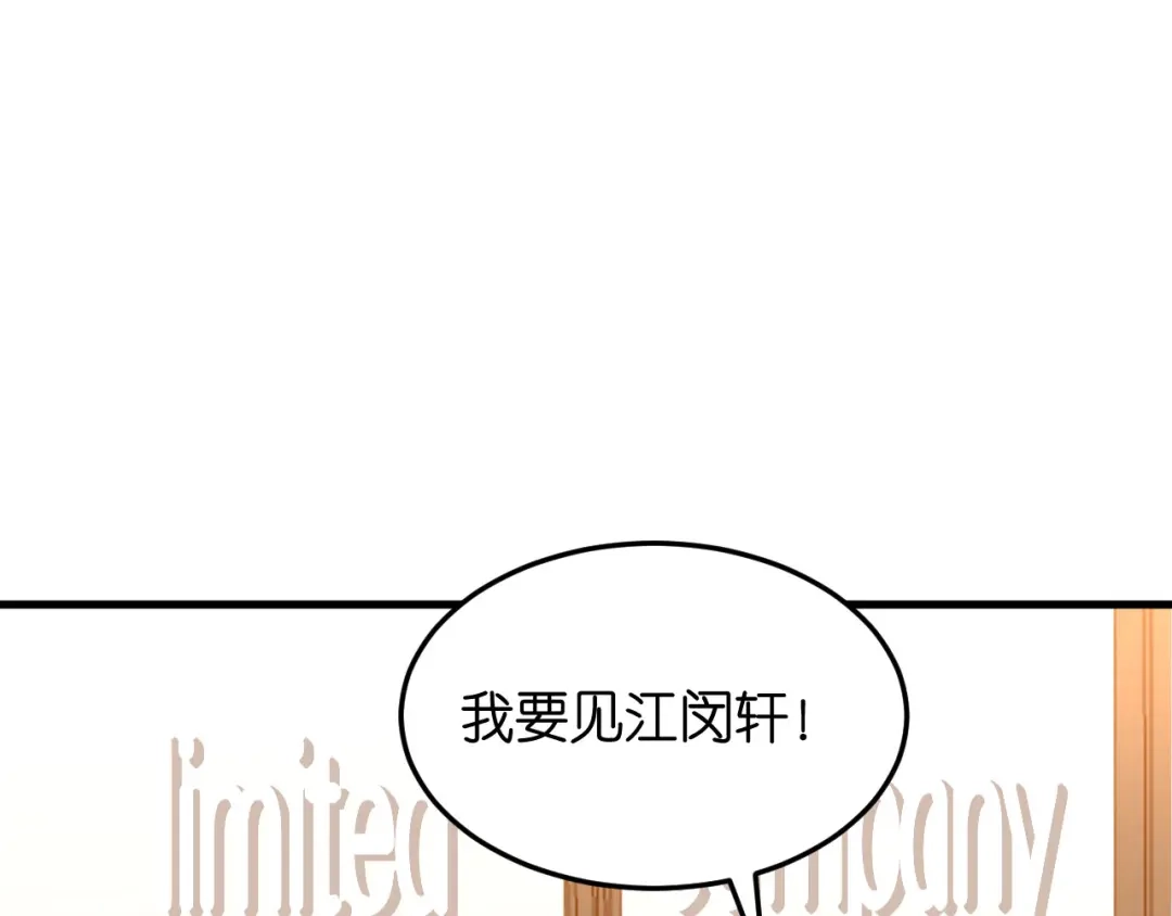 《无法拥有的你》第69话 消失的江总 第65页