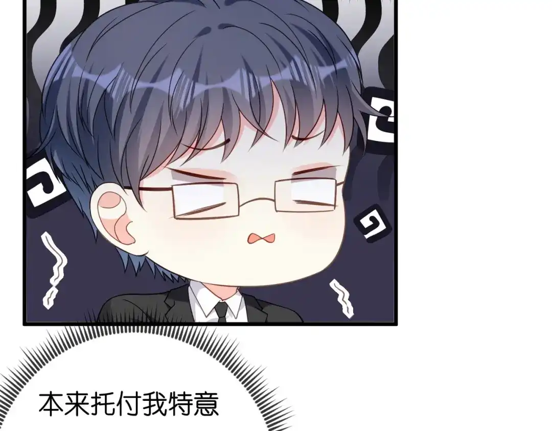 《无法拥有的你》第69话 消失的江总 第71页