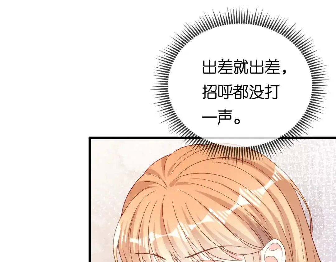 《无法拥有的你》第69话 消失的江总 第79页