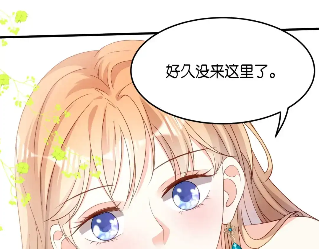 《无法拥有的你》第69话 消失的江总 第17页
