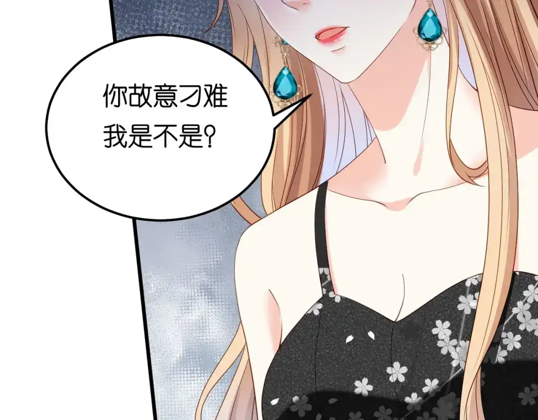 《无法拥有的你》第69话 消失的江总 第57页