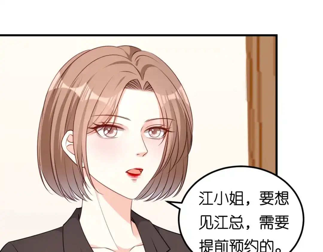 《无法拥有的你》第69话 消失的江总 第29页