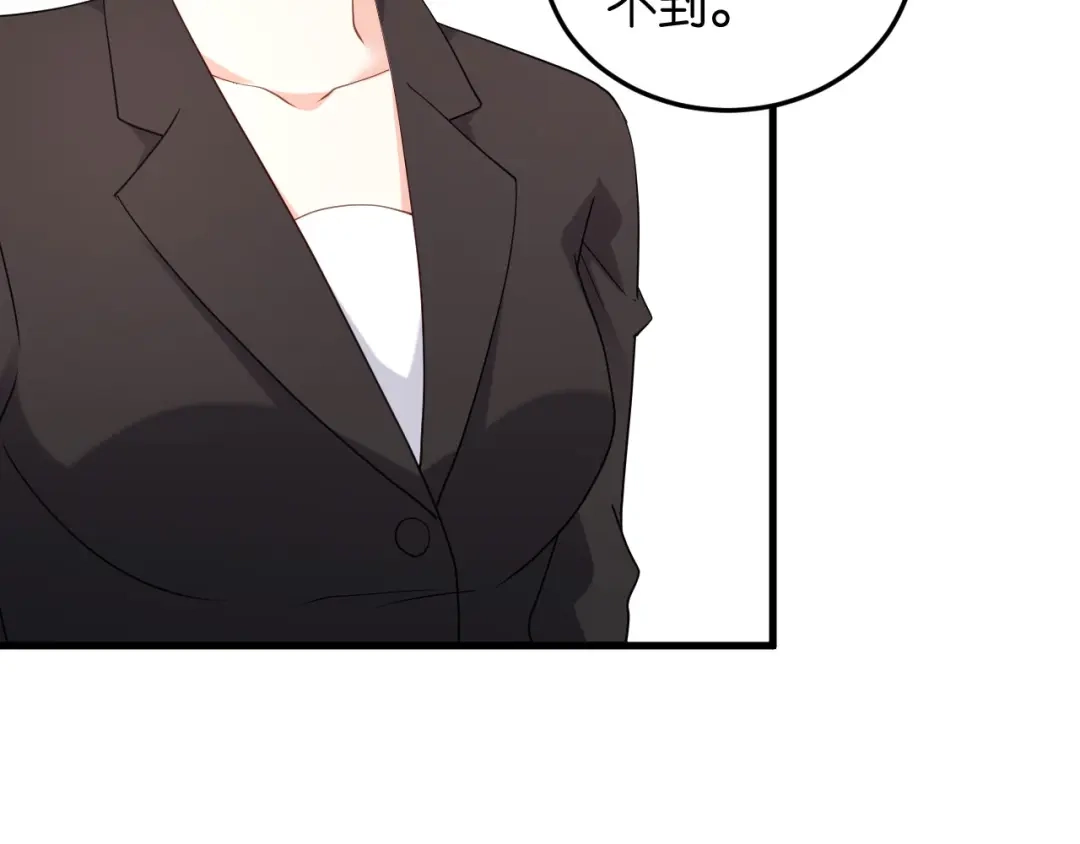 《无法拥有的你》第69话 消失的江总 第49页